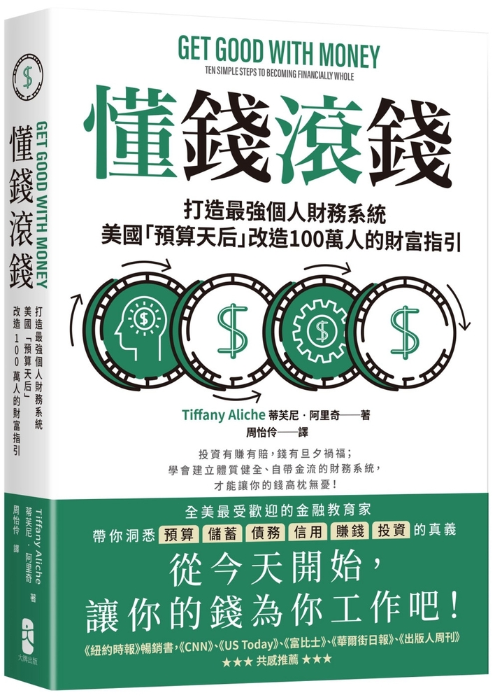 Get Good with Money: Ten Simple Steps to Becoming Financially Whole book cover